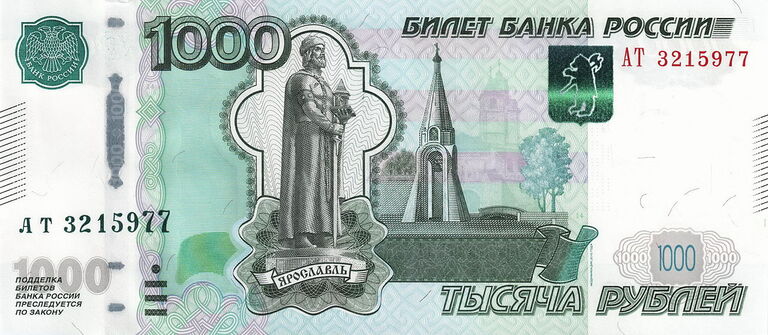 Косарь-Banknote_1000_rubles