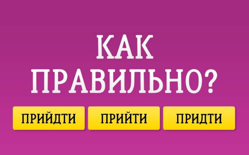Подробнее о статье Тест: Насколько хорошо вы знаете русский язык?