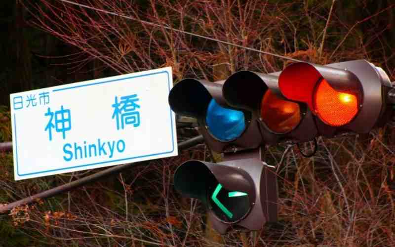 Read more about the article Зачем японским светофорам синий сигнал?