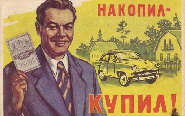 Подробнее о статье Реклама в СССР, какая она была
