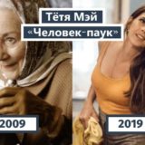 2009 VS 2019: Как изменился мир за последние 10 лет