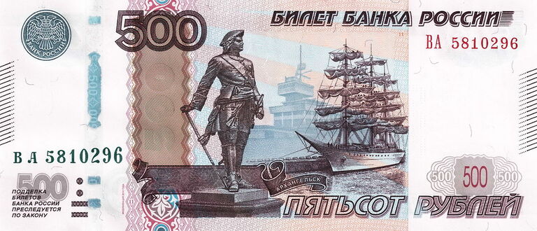 Пятихатка Banknote_500_ru